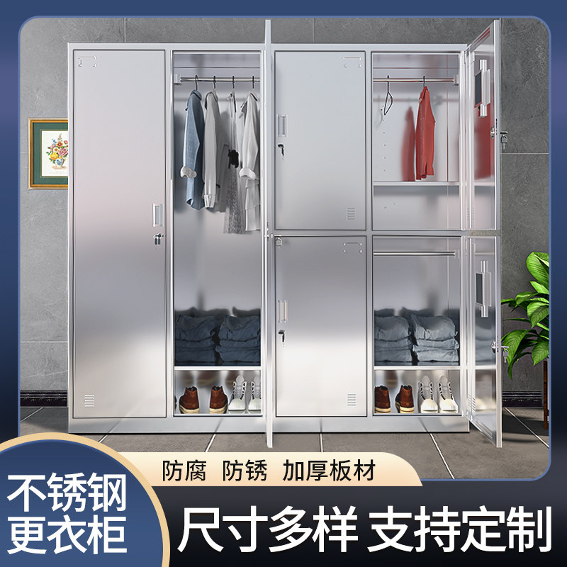 304不锈钢更衣柜员工收纳柜浴室无尘鞋柜多门餐具柜食堂碗盘柜定