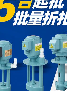 垂虹机床泵单相40W90W切削液循环冷却车床线切割铣床磨床三相水泵