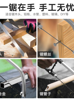 佛兰仕手工锯木工锯子DIY木锯多功能钢丝锯线锯迷你家用魔术级锯