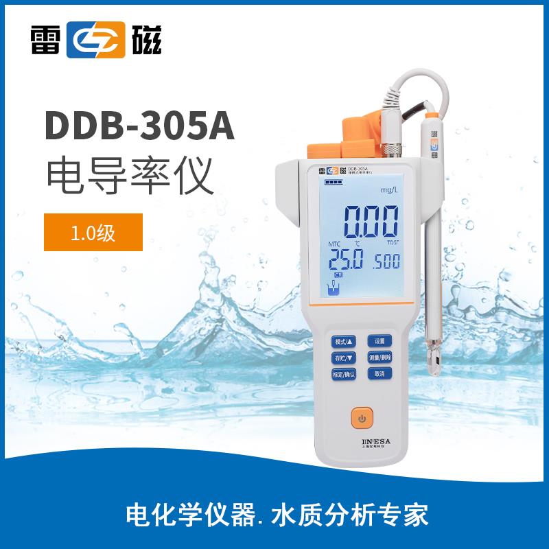 上海雷磁全新升级DDB-305A型实验室电导率仪上海仪电科仪新款含税
