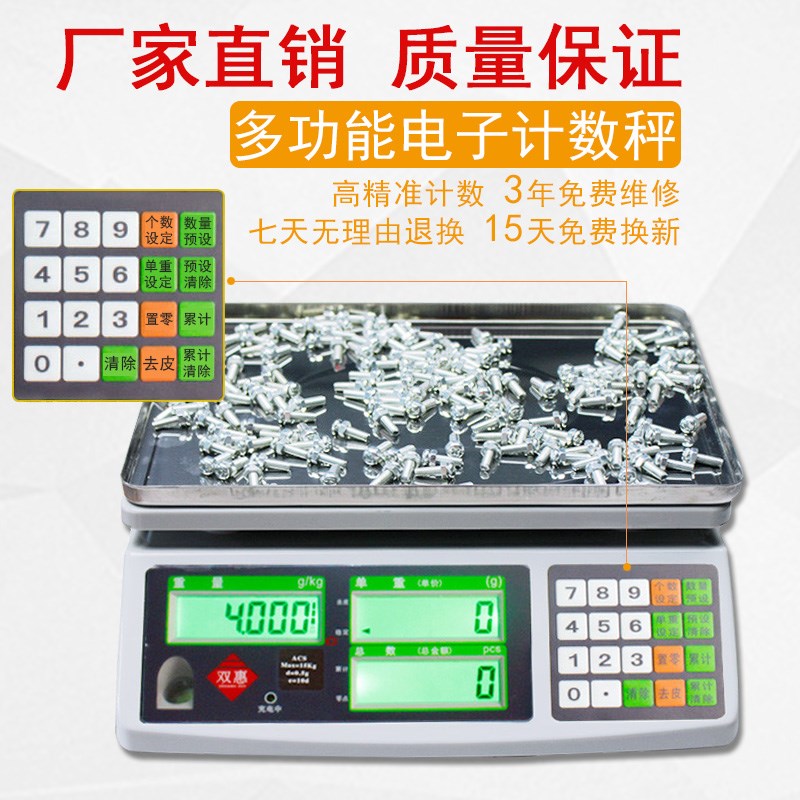 精准电子秤0.01计数秤20kg高精度克称0.1g精密电子称商用工业台秤