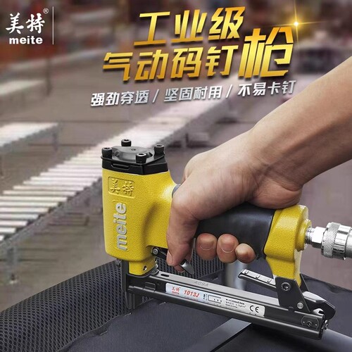 美特气动钉枪1013J码钉枪u型气钉抢木工装修门型钉枪1022J马钉抢