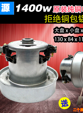 NK-130A LD22140 HCX22140-P通用吸尘器电机马达配件