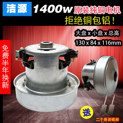 NK-130A LD22140 HCX22140-P通用吸尘器电机马达配件