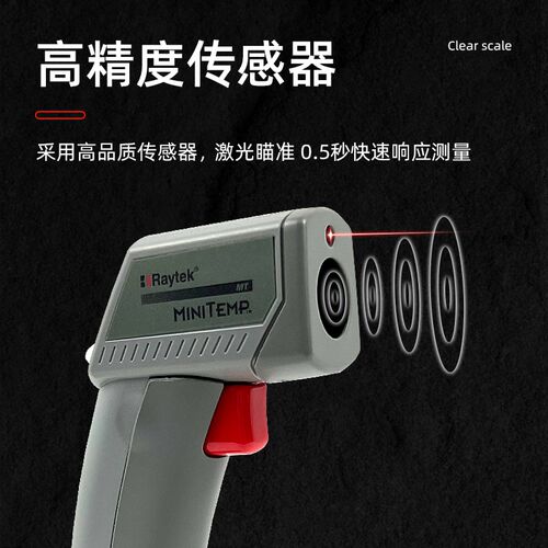 美国雷泰Raytek 手持式红外测温仪 MT4温度表温度计测温枪