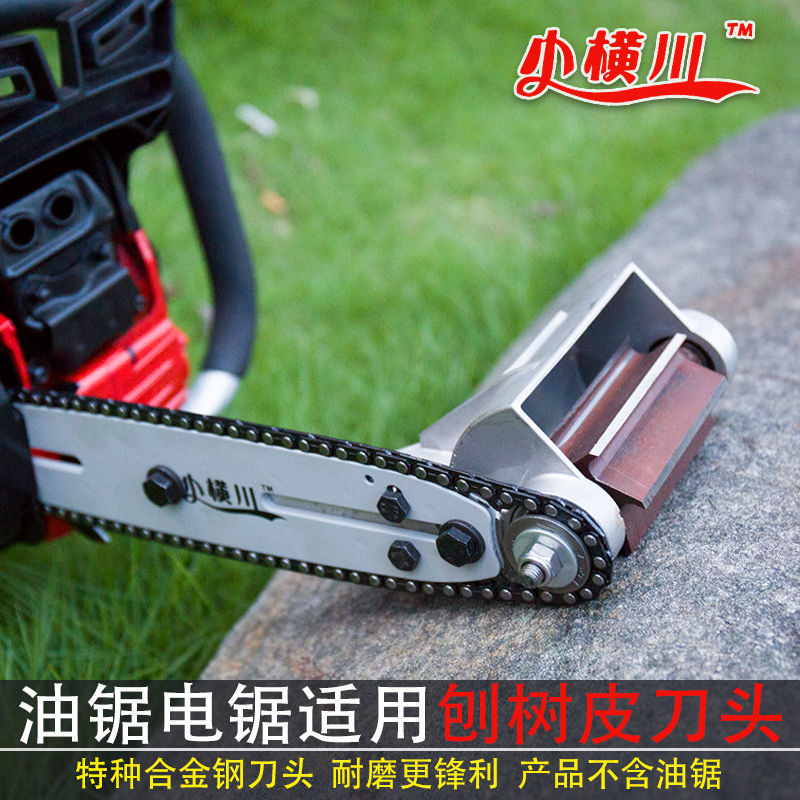 刮树皮神器电动削打树皮工具去刨剥皮汽油去皮机专用刀油锯电锯