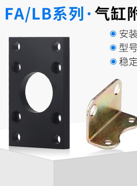 MA配件MAL配件SC气缸脚架LB32/40/50/63/80/100/125/160/200