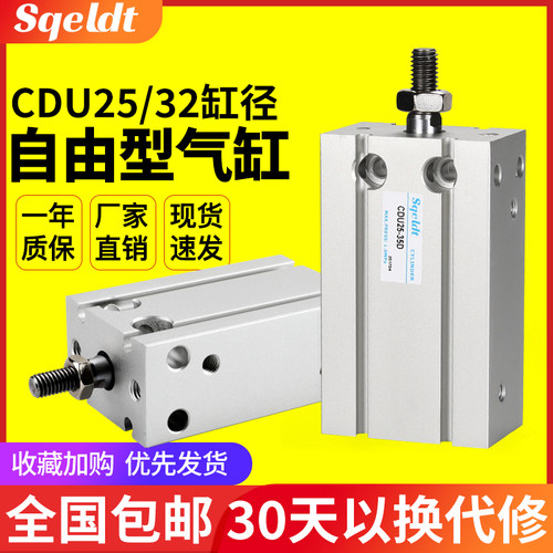 MD小型气动自由安装气缸CDU25/32-10-15-20-25-30-35-40-50-60D-S