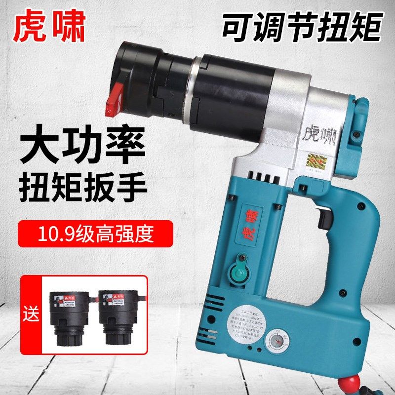 上海虎啸TR800电动扭矩扳手可调节扭力扳手钢结构高强螺栓TR1200