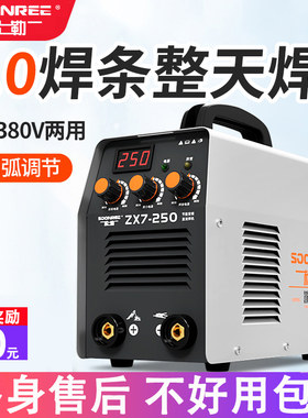 松勒250 315家用220v 380v两用全自动双电压小型便携式全铜电焊机