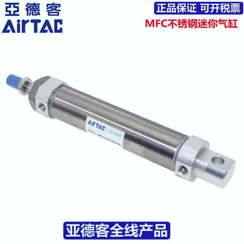 亚德客AIRTAC不锈钢迷你气缸MFC32X350X400X450X500-S/CM/U