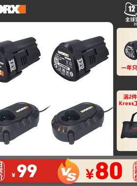 威克士12v锂电池 充电器WA3505 WA3506适合WU130 WX128 WE210电钻