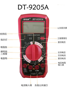 上海仪川仪表数字万用表DT-9205A便携式智能DT9208A