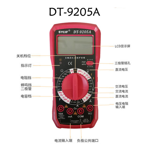 上海仪川仪表数字万用表DT-9205A便携式智能DT9208A
