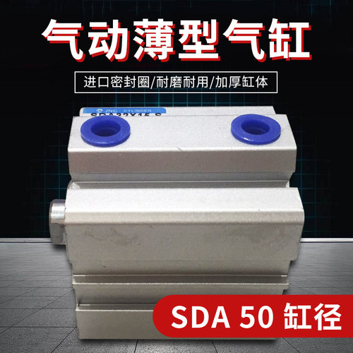 薄型气缸SDA63*5X10X15X20X25X30X40X50X60X75X80X90X100X150-S-B