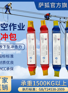 高空作业安全带缓冲包防坠器安全绳缓冲器缓冲绳缓降器保险带配件