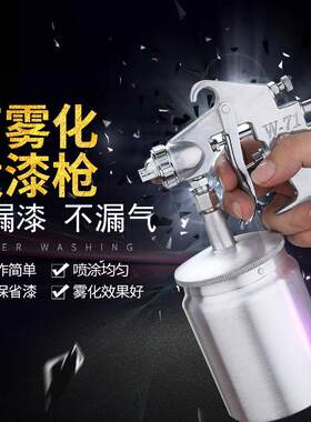 油漆喷壶手动气动油漆喷壶w77大口径工业喷油枪喷胶枪气泵喷枪