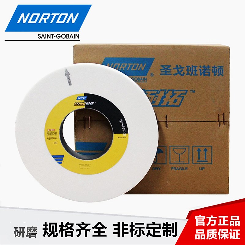 美国正品诺顿NORTON砂轮WA400*40*127PA红白色刚玉大水磨平面磨床