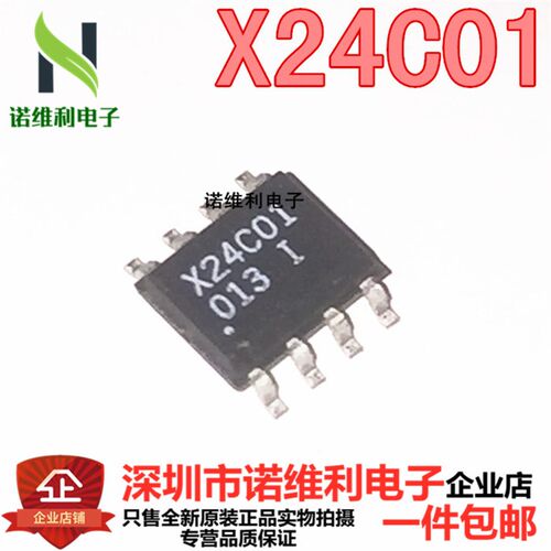 原装正品 X24C01 X24C01S SOP-8 集成电路 IC芯片
