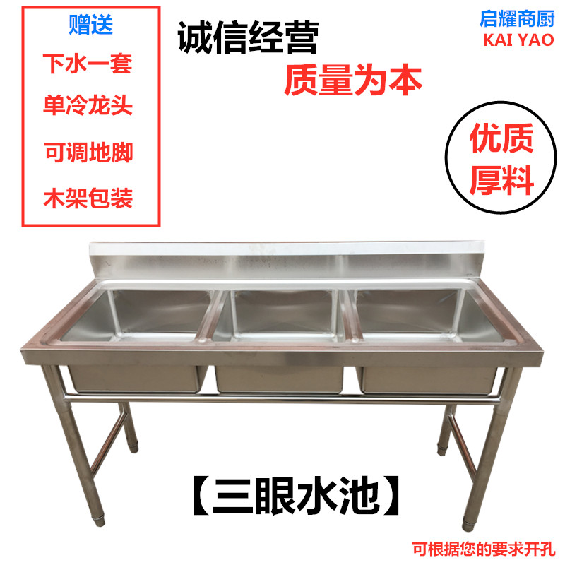 不锈钢洗碗池商用水池单眼双星三连池洗菜盆水槽池平台厨房带支架