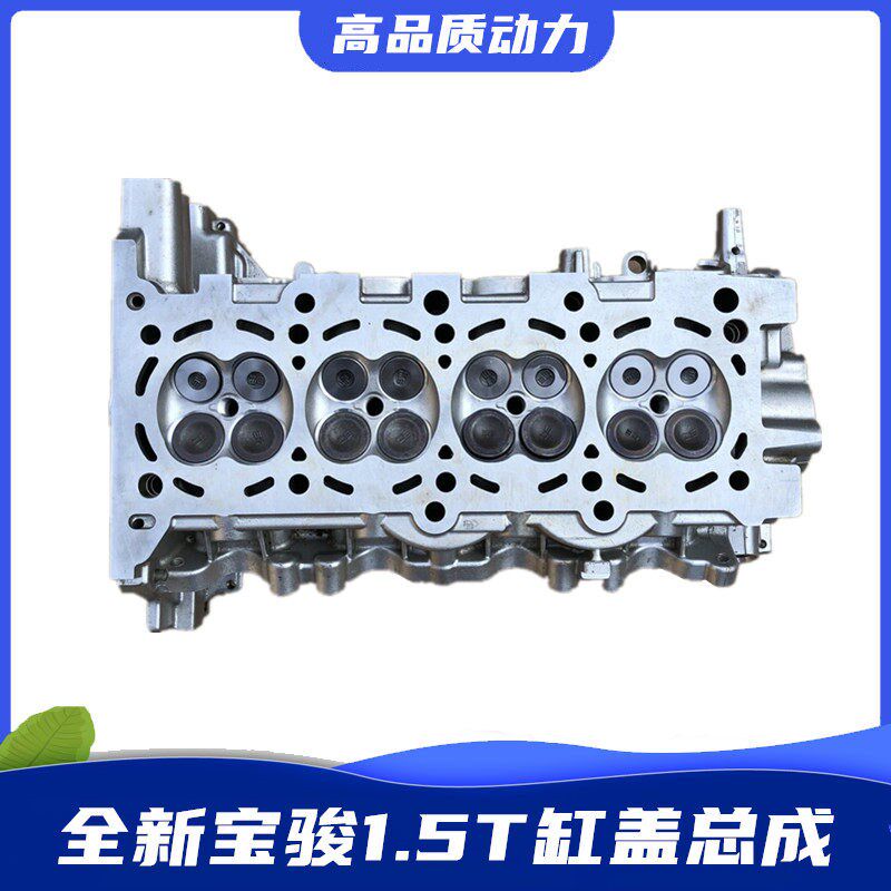 宝骏730发动机缸盖总成1.5T 宝骏560 1.5T缸盖 缸头 涡轮增压