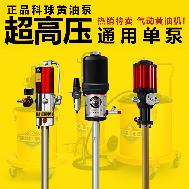 科球气动黄油枪高压注油器压头插桶式奶油单泵超高压桶黄油机压头