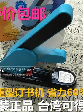 包邮 正品台湾可得优5006重型省力钉书机 省力装订机 订130张