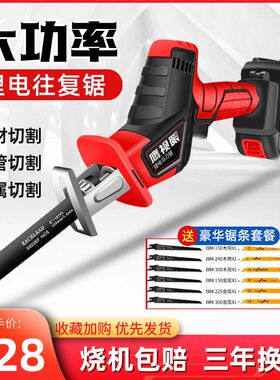 充电往复锯电动往返锯马刀锯锂里电锯水管神器pvc管子锯切割管锯