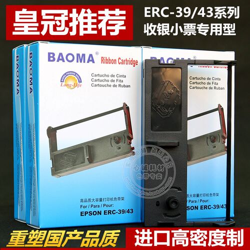 适合PR220K色带架PR220研科ICOD YK-120II YK280收银打印机色带框