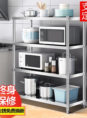 四层不锈钢厨房置物架落地多层微波炉烤箱放锅储物架不绣钢架4层