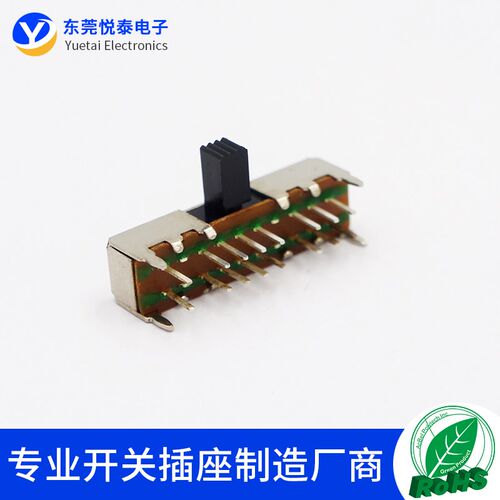 SK-43D05 3档侧拨拨动开关16脚卧式滑动开关三档电源开关左一右三