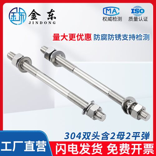 304不锈钢双头螺丝螺母套装组合两头牙螺栓丝杆螺杆M3M6M10M12M24