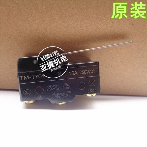 原装 天得 行程开关 限位 TEND TM-1702 短 1701 15A 250VAC 1705