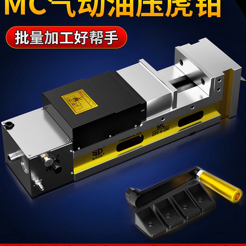 台湾MC精密气动油压虎钳平口钳CNC加工中心液压改装电控倍力台钳