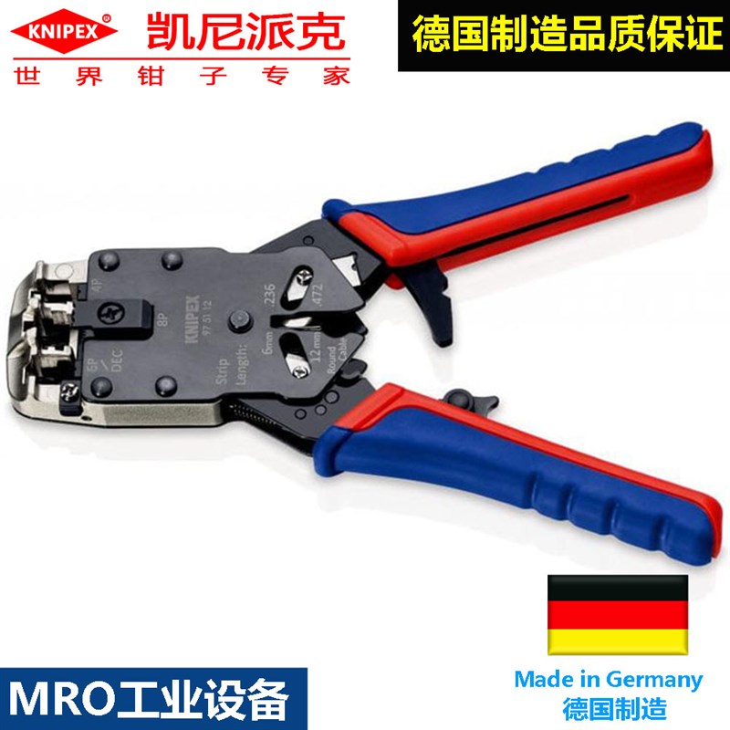 凯尼派克进口压接钳97 51 12精密剪切钳剥线工具用于欧式数据接头