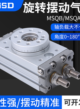 SMC型旋转气缸气动MSQBA10A20A30A50A70A100AR90180度HRQ摆台摆动