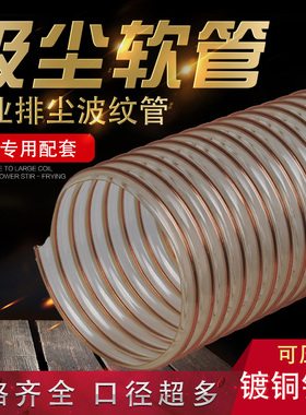 pu聚氨酯风管木工吸尘管雕刻机除尘管波纹管壁厚0.93mm工业排尘管