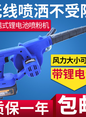 电动喷粉机干粉喷雾器农用猪场鸡舍养殖场消毒机锂电池充电喷粉器