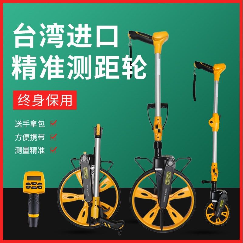 开拓滚轮测距仪进口量房测量仪器台湾手推数显测距轮滚尺机械齿轮