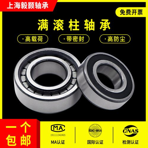满滚柱轴承高承重轴承内径15 17 20 25 30 35 40 45 50-80mm NCF