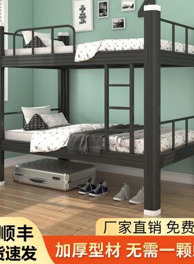 家用1.9米长上下铺铁架床1900长学生双层高低双人公寓单人铁艺床