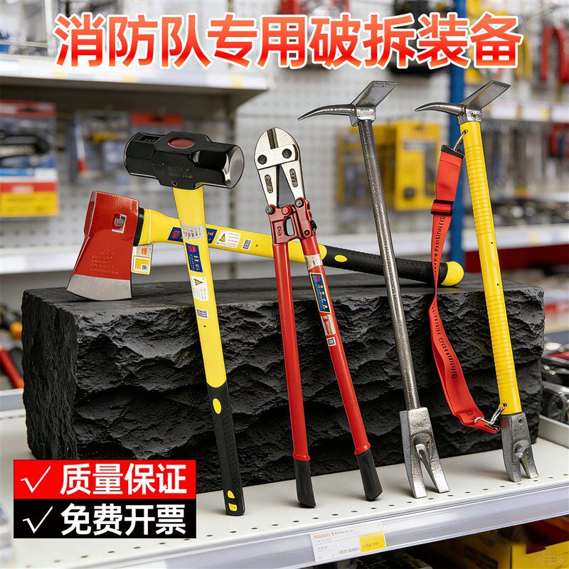 消防队救援破拆工具哈里根消防撬棍撬棒斧头平斧八角锤哈利根铁挺