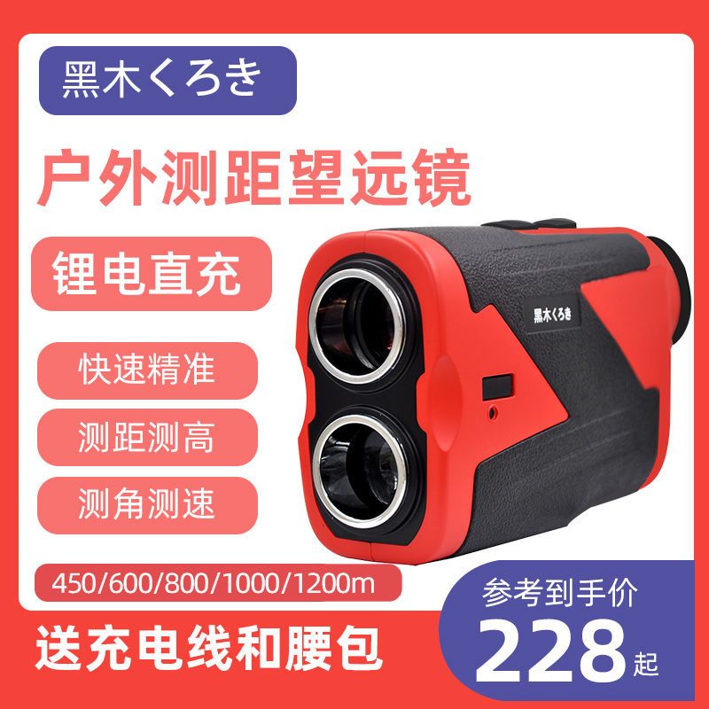 雷射测距仪望远镜高精度手持测量红外线电子尺工程电力高尔夫户外