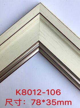 欧式画框相框线条PS发泡镜框装饰线条十字绣裱框油画边框K8012
