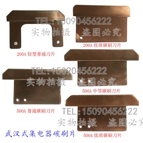 天车行车单极滑触线集电器刀头总成250A轻型500A重型碳刷摩擦刀片