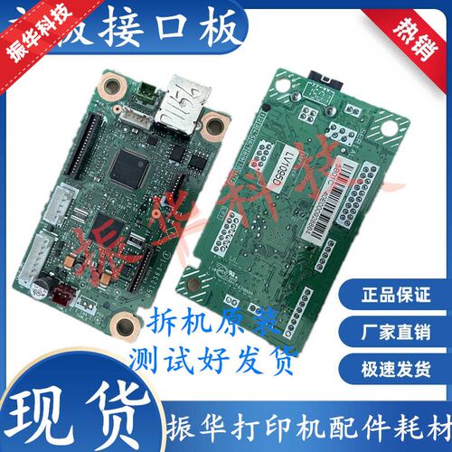 兄弟HL-1110 1118 1208 2205主板 联想S1801 S2001施乐P115B主板