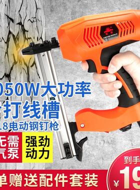 德国进口ST18电动钢钉枪水泥墙射排钉枪钉线槽神器线槽快速打钉器