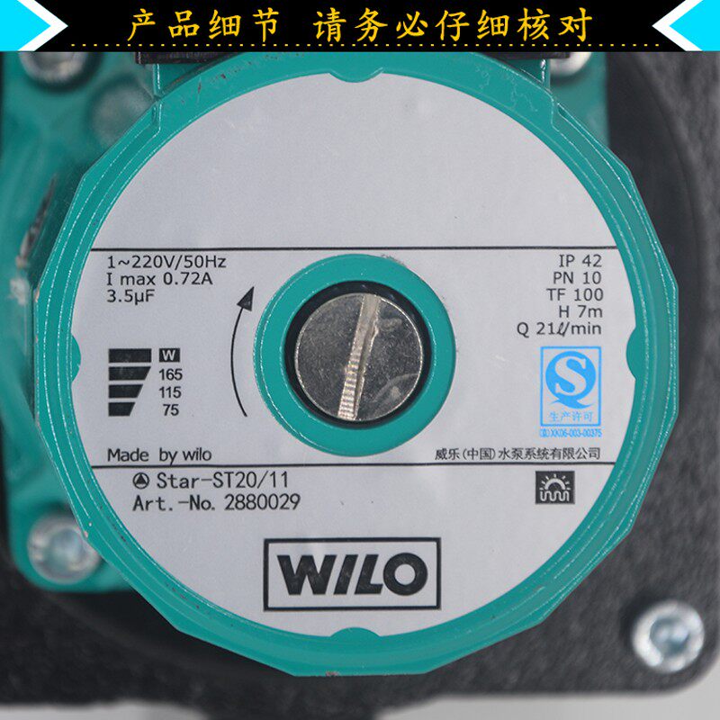 德国威乐原装热水循环泵ST20/11家用暖气地暖锅炉温控制循环水泵