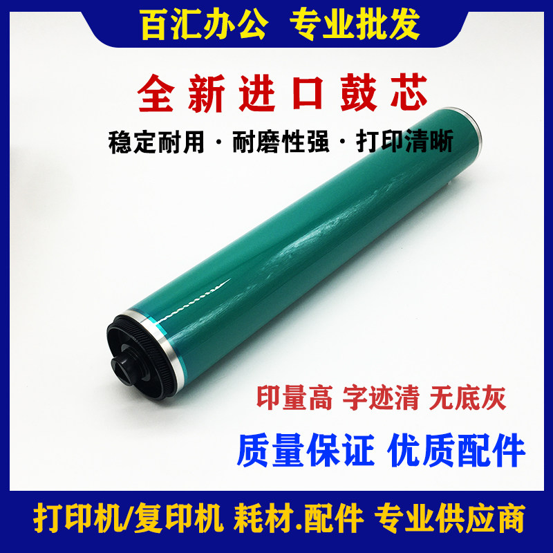 适用理光C452 C552 C652 C502 C602 C654 754 C451 550鼓芯感光鼓