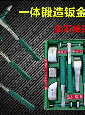 连体钣金锤子多功能整体锻打地质平头鸭嘴扁头泥工锤地矿专用榔头